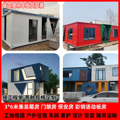 省内发货大小定制隔热保温集装箱