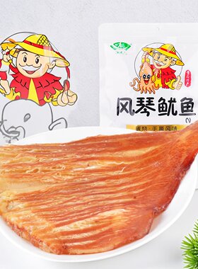 海边人即食碳烤风琴鱿鱼丝500g