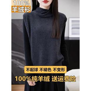 纯山羊绒高领针织马甲秋冬季灰色高级感保暖坎肩毛衣无袖显瘦上衣