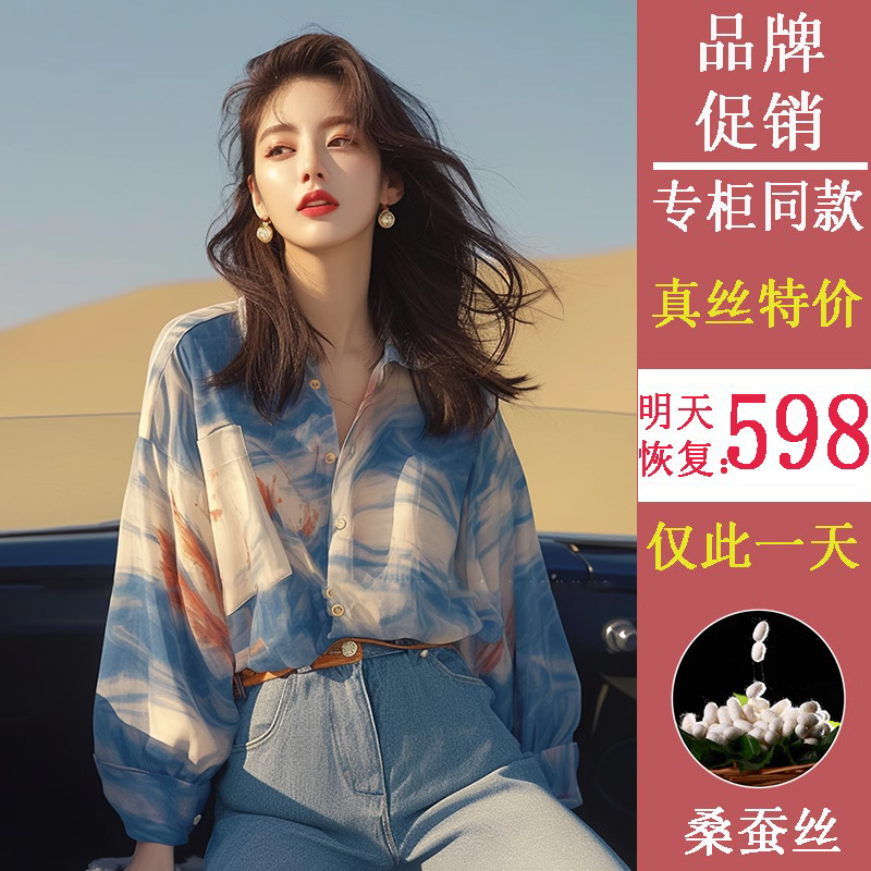 洋气独特大牌真丝衬衫女士法式复古蓝色晕染设计感小众桑蚕丝上衣