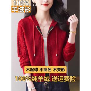 纯山羊绒女士短款连帽针织开衫秋冬爆款毛衣穿搭时尚休闲百搭上衣