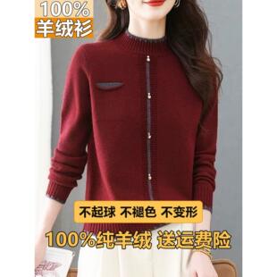 100纯羊绒打底毛衣女士秋冬穿搭复古半高领简约百搭气质时尚 上衣