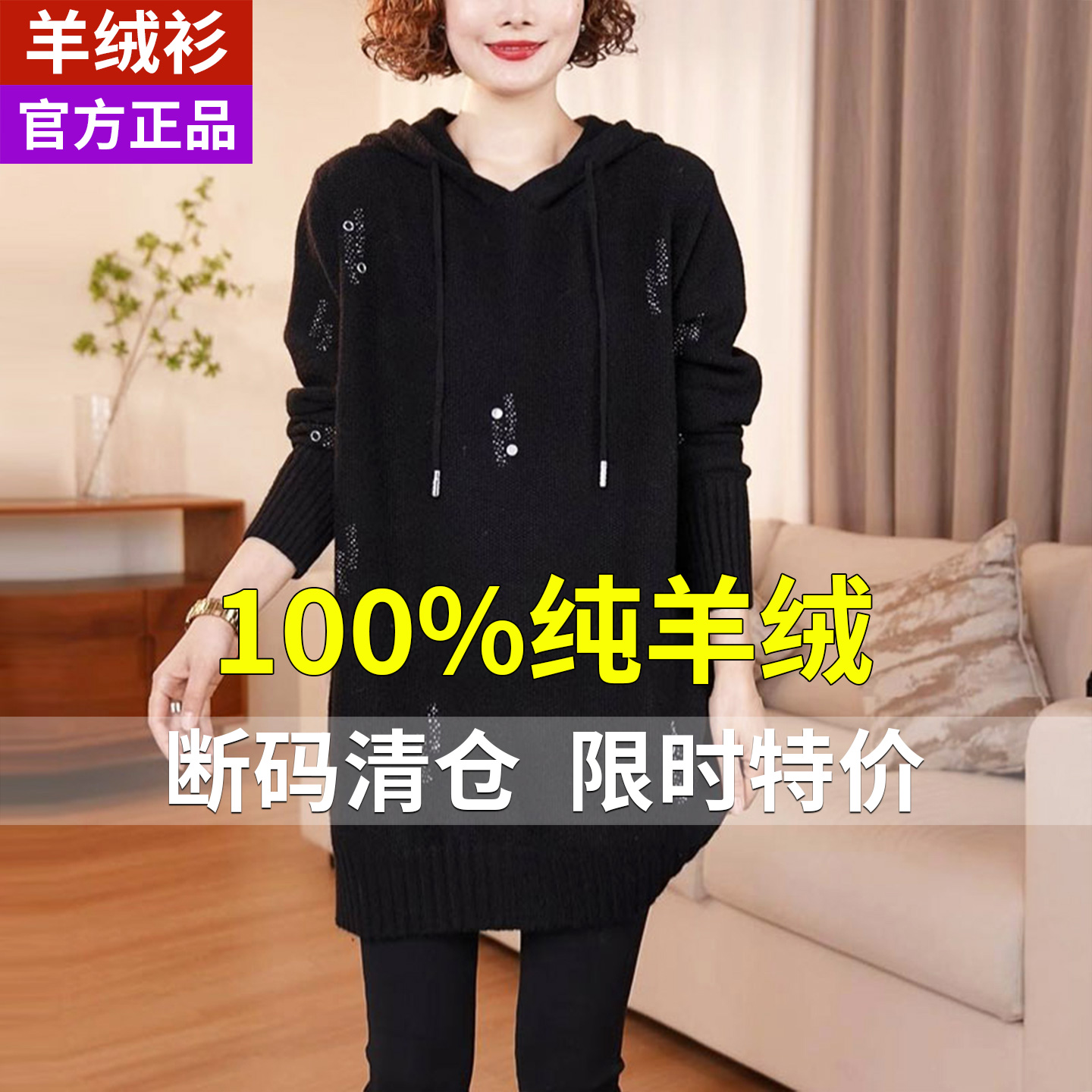 100纯羊绒松弛感套头毛衣女冬季穿搭慵懒中长款妈妈宽松连帽上衣