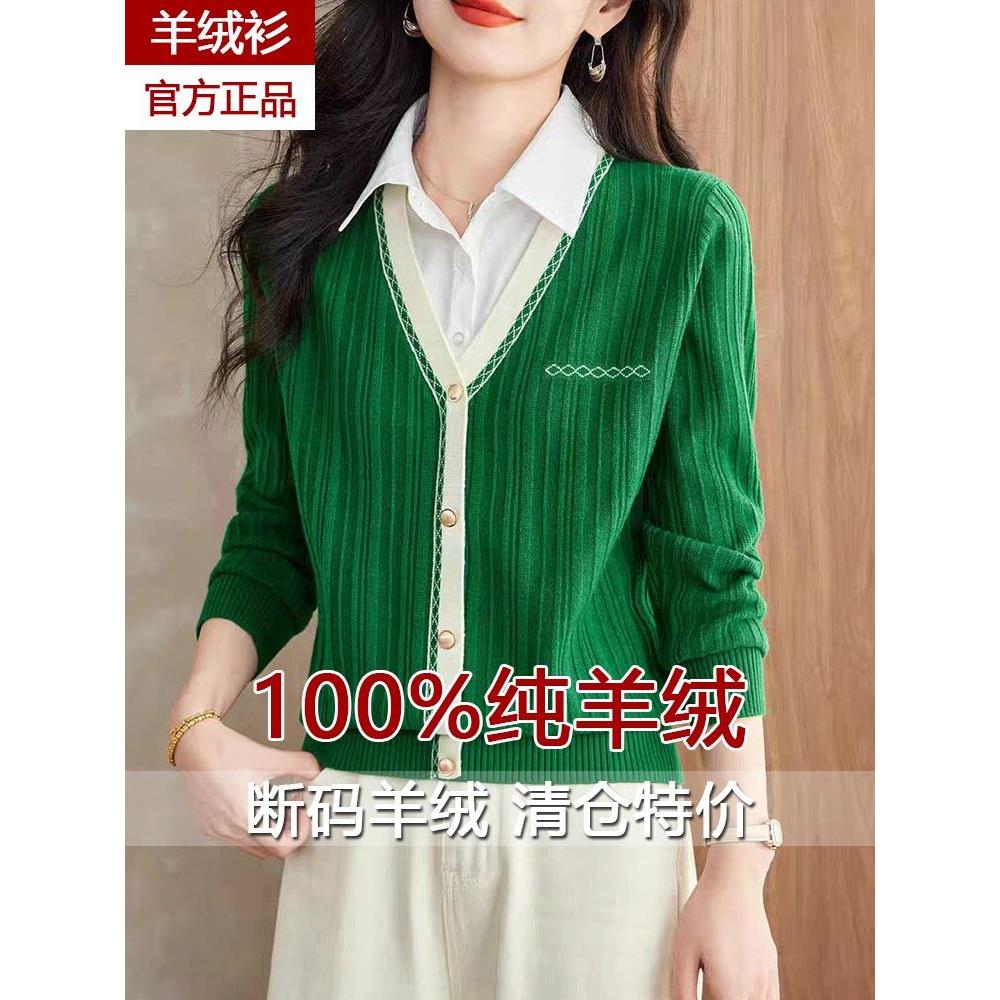休闲设计感羊绒衫女士秋冬新款小众遮肉假两件针织衬衫领拼接毛衣