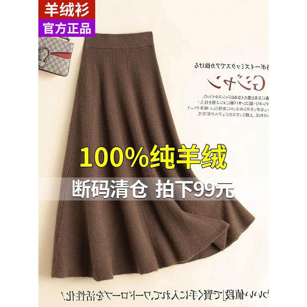 高腰黑色女裙2025新款秋冬100纯羊绒中长加厚a字针织裙