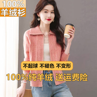 时尚 毛衣外套女秋冬穿搭妈妈装 独特漂亮炸街上衣 短款 100纯羊绒衫