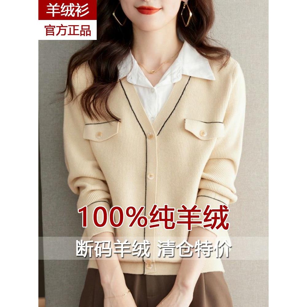 假两件拼接针织衬衫领羊绒开衫女秋冬新款高级感时尚短款遮肉毛衣