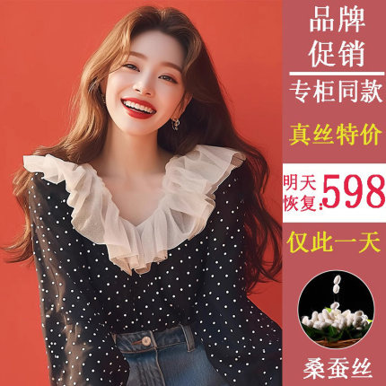 设计感小众黑色波点衬衫女士秋季高级感法式气质减龄真丝长袖上衣