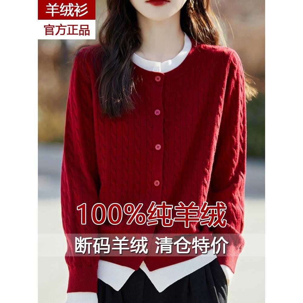 羊绒假两件针织开衫女秋冬季新款设计感气质纽扣时尚显瘦外穿毛衣