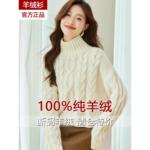 复古麻花高领短款针织羊绒毛衣女2025秋冬新款慵懒风宽松显瘦上衣