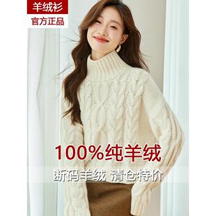 复古麻花高领短款针织羊绒毛衣女2025秋冬新款慵懒风宽松显瘦上衣