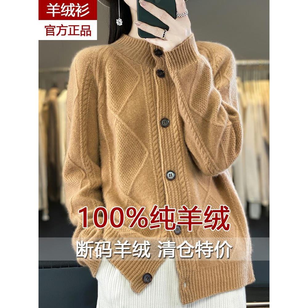 纯山羊绒针织开衫女士秋冬新款慵懒风高级感上衣保暖毛衣宽松外套