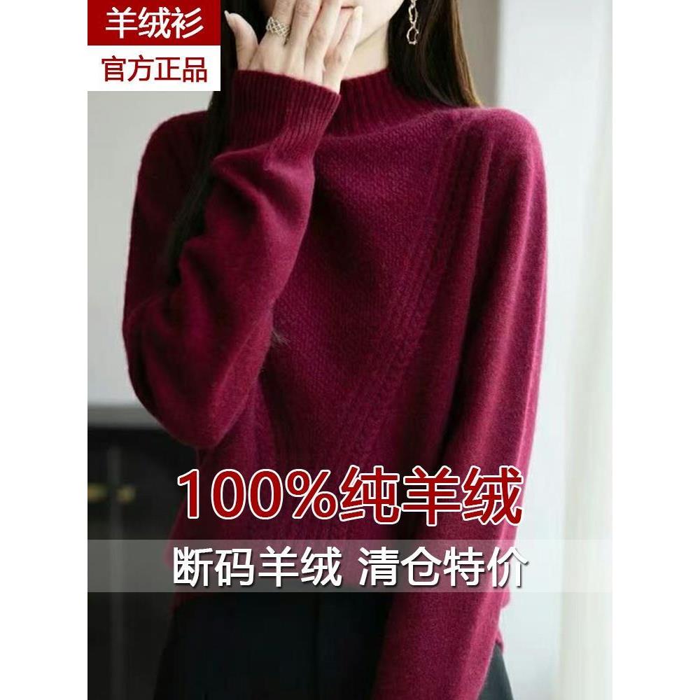 纯山羊绒红色针织衫女士秋冬新款内搭半高领上衣加厚套头打底毛衣