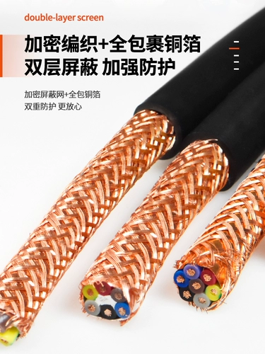 RVVP National Standard Shield Shield Line 6 7 8 10 Core 0,5/0,75/1/1,5 квадратных метров Управление мягким кабелем