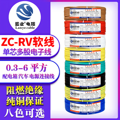 rv平方软电缆信号线多股铜芯