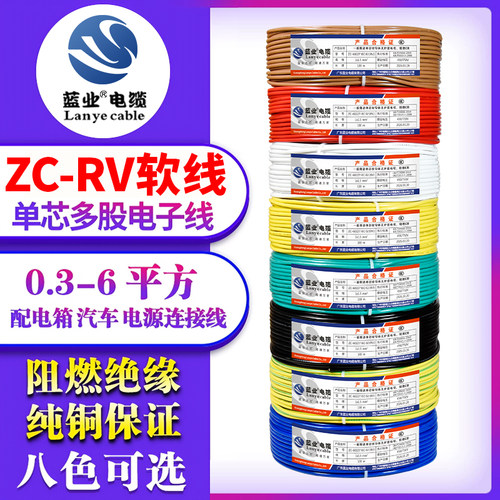 rv平方软电缆信号线多股铜芯