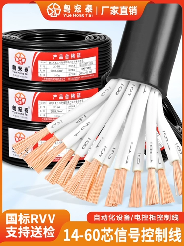 Магазин возвращается к количеству более 20 цветов национальной стандартной линии Multi -Core Signal Standard RVV 14 16 20 30 40 50 Core Soft Cable 0,75 1,5 квадратных метров