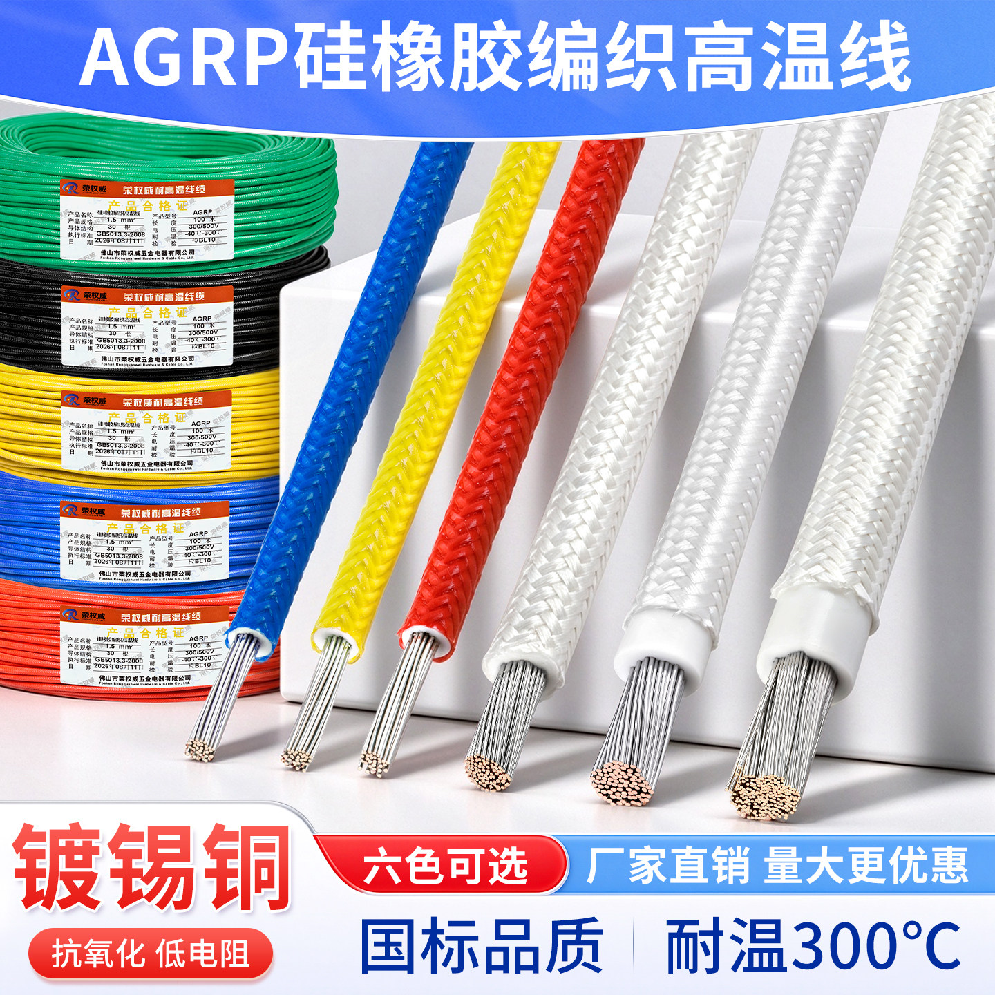 300度耐高温硅橡胶编织高温线图片