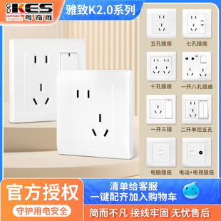 粤奇胜电气86型五孔白色面板明装开关插座雅致K2.0二三插家用插座