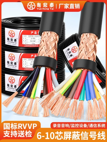 RVVP National Standard Shield Shield Line 6 7 8 10 Core 0,5/0,75/1/1,5 квадратных метров Управление мягким кабелем