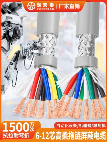 TRVVP Высокий гибкий кабель дракона 6 7 8 10 12 Core 0,2/0,3/0,5/0,75 квадратный щит