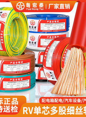 国标RV单芯多股铜芯软电线0.5 0.75 1 1.5 2.5 4 6平方控制信号线