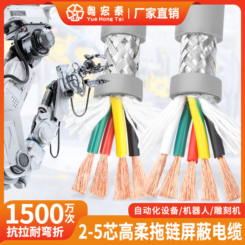 TRVVP高柔性拖链屏蔽电缆图片