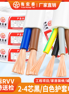 国标RVVB护套线2芯0.5 0.751.5 2.5平方软白色黑色平行家用电源线