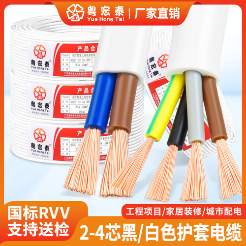 国标RVVB护套线2芯家用电源线