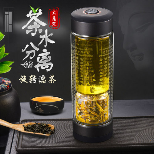 大悲咒供佛家用保温如意宝水晶杯