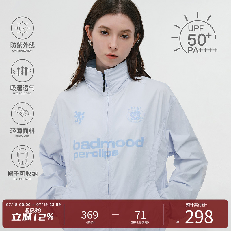 PCLP足球印花防晒服 夏季休闲运动透气速干轻薄皮肤衣连帽外套