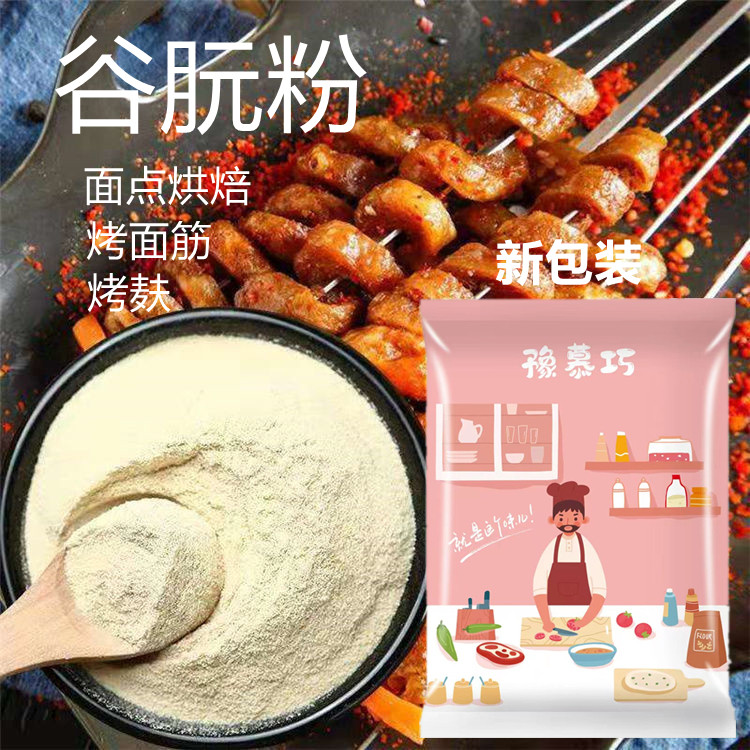 谷朊粉面筋粉500g小麦粗蛋白谷元粉烤面筋烤麸油面筋原料高筋家用