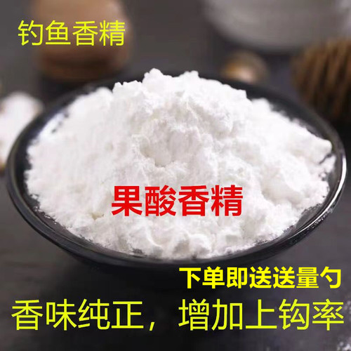 特浓果酸香精粉末诱鱼鱼饵添加剂