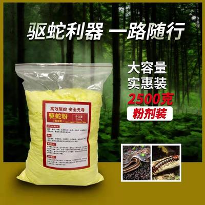 驱蛇粉硫黄防蛇用品家用农用包邮