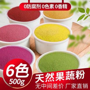 蒸馒头饺子纯紫薯南瓜蔬菜菠菜粉食用色素商用 天然无添加果蔬粉