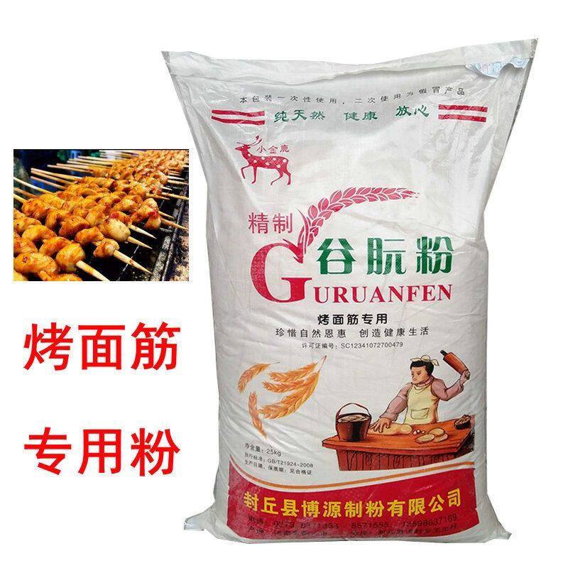 小金鹿谷朊粉烤面筋粉烤麸面筋