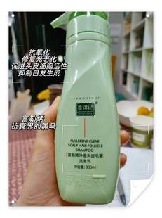 姜锦记富勒烯净澈头皮毛囊洗发乳