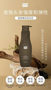 姜锦记强韧赋活洗发乳
