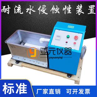 JCT2558 置耐流水侵蚀性试验仪 2020透水混凝土耐流水侵蚀性试验装