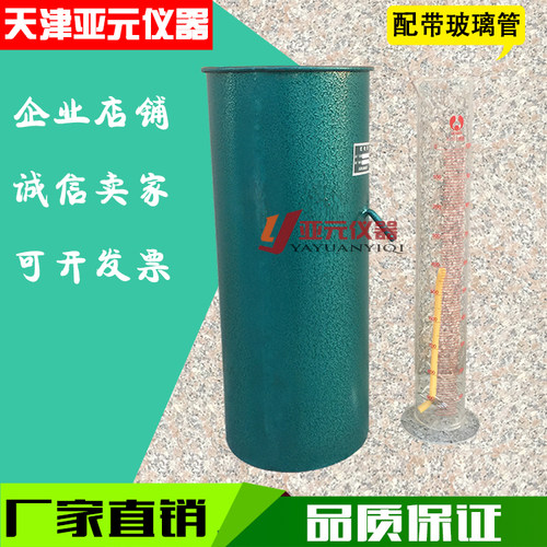 土工虹吸法比重测定仪