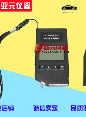 LR-TH1型数字式碳化深度测量尺/碳化深度测量尺/混凝土碳化深度尺