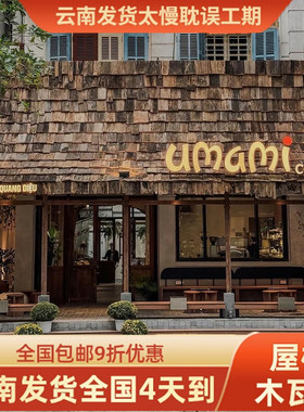复古老旧木瓦片铁杉木旧门头木板