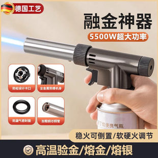 德国精工验黄金喷枪高温融金烧金熔银工具打火点火器喷火枪液化气