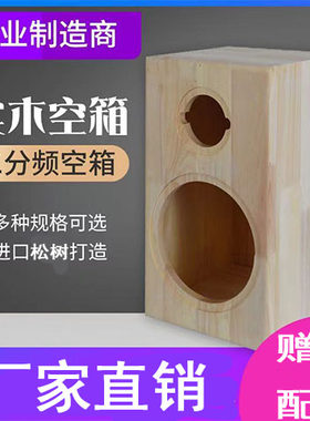 4/5/6.5/8寸无源进口实木原木高保真环绕立体声书架箱试音柜低音