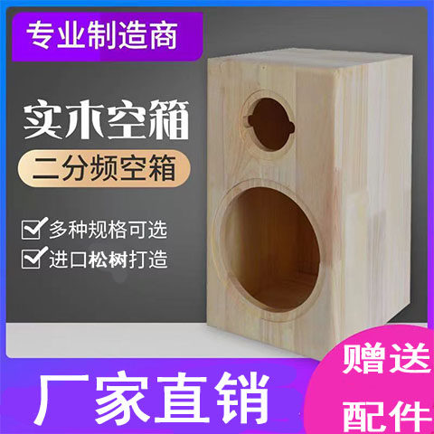 4/5/6.5/8寸无源进口实木原木高保真环绕立体声书架箱试音柜低音