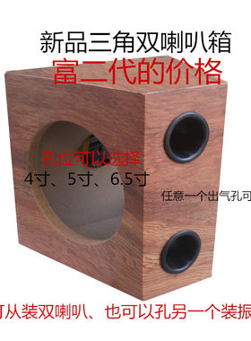 低音箱三角型七道魔音