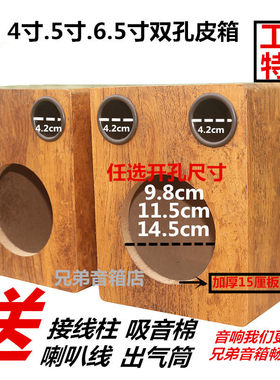 4寸无源diy定做木质包邮空箱体