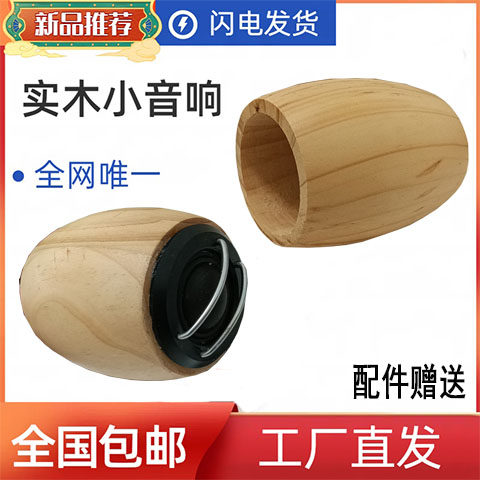 小音箱实木高音喇叭音箱发烧级复古木质专业超高音补偿迷你小音响