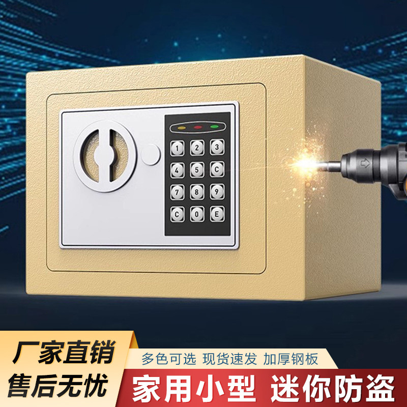 小型防火箱老人收纳盒带钥匙锁家用储物箱私房钱保险箱迷你保险柜