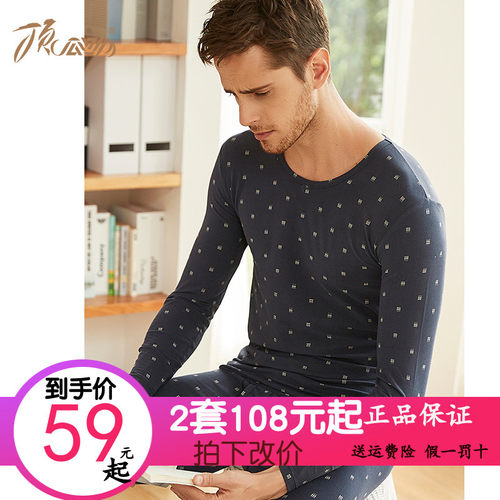 顶呱呱薄棉印花圆领毛衫保暖内衣